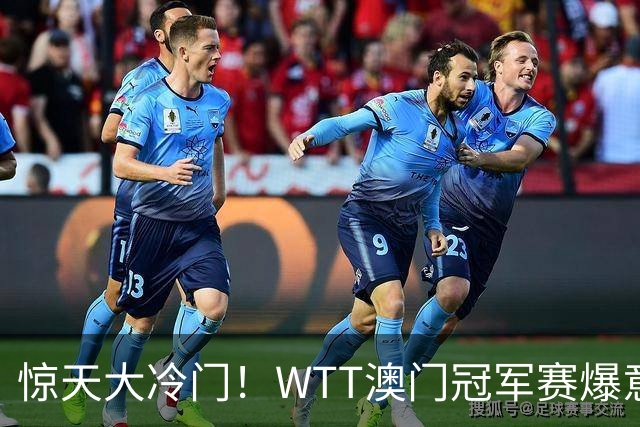 惊天大冷门！WTT澳门冠军赛爆意外，23岁日本男单全国冠军惨遭一轮游淘汰