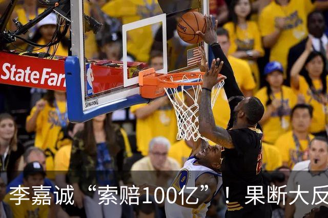 李嘉诚“索赔100亿”！果断大反击，巴拿马玩大了？